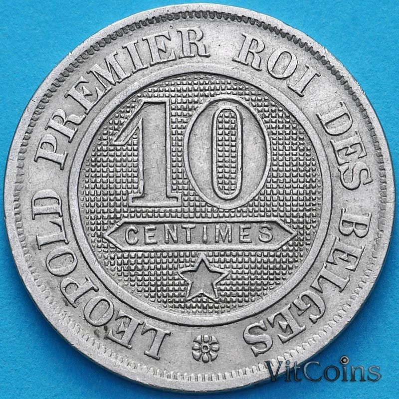 Монета Бельгии 10 сантим 1863 год. Французский вариант.
