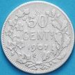 Монета Бельгия 50 сантим 1907 год. Французский вариант. Серебро.