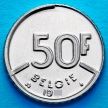 Монета Бельгии 50 франков 1991 год. Фламандский вариант.