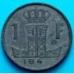 Монета Бельгия 1 франк 1946 год. Фламандско-французский вариант.