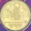 Монета Бельгия 2, 5 евро 2023 год. Фестивальная культура Бельгии.  BU