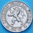 Монета Бельгии 20 сантим 1861 год.