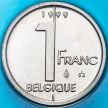 Монета Бельгия 1 франк 1999 год. Французский вариант. BU