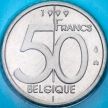 Монета Бельгия 50 франков 1999 год. Французский вариант. BU