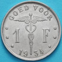 Бельгия 1 франк 1934 год. Фламандский вариант.