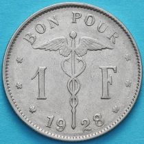 Бельгия 1 франк 1928 год. Французский вариант.
