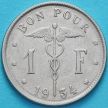 Монета Бельгия 1 франк 1934 год. Французский вариант