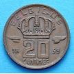 Монета Бельгии 20 сантимов 1953-1959 год. Французский вариант