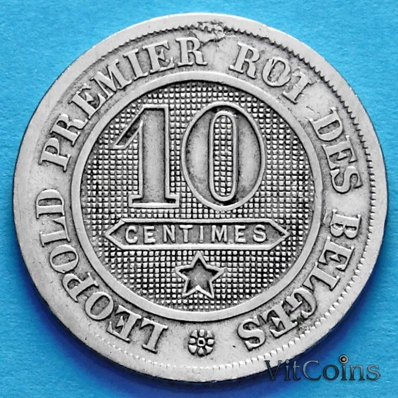 Монета Бельгии 10 сантим 1862 год