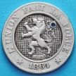 Монета Бельгии 10 сантим 1864 год. Французский вариант. Отверстие.