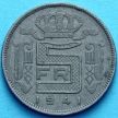 Монета Бельгии 5 франков 1941 год. Французский вариант