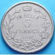 Монета Бельгии 5 франков 1930 год. Французский вариант