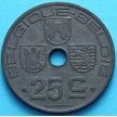 Монета Бельгии 25 сантим 1946 год. BELGIQUE - BELGIE.