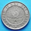 Монета Бельгии 5 сантим 1894-1895 год. Французский вариант.