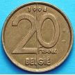 Монета Бельгии 20 франков 1994 г. Фламандский вариант