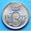 Монета Бельгии 25 сантимов 1964-1975 год. Французский вариант