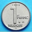 Монета Бельгии 1 франк 1994-1998 год. Французский вариант