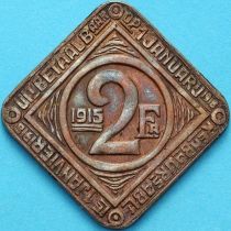 Бельгия, Гент 2 франка 1915 год. Нотгельд.