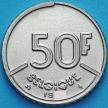 Монета Бельгия 50 франков 1989 год. Французский вариант.