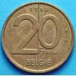 Монета Бельгия 20 франков 1998 год. Фламандский вариант