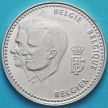 Монета Бельгии 250 франков 1996 год. Фонд Короля Бодуэна. Серебро.