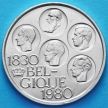 Монета Бельгии 500 франков 1980 год. Французский вариант.