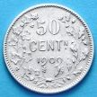 Монета Бельгии 50 сантим 1909. Фламандский вариант. Серебро.
