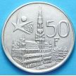 Монета Бельгии 50 франков 1958. Фламандский вариант. Серебро