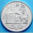 Монета Бельгии 50 франков 1951 год. Французский вариант. Серебро