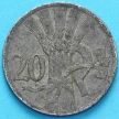 Монета Богемия и Моравия 20 геллеров 1940 год.