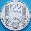 Монета Болгария 100 левов 1934 год. Монета Болгария 100 левов 1934 год.