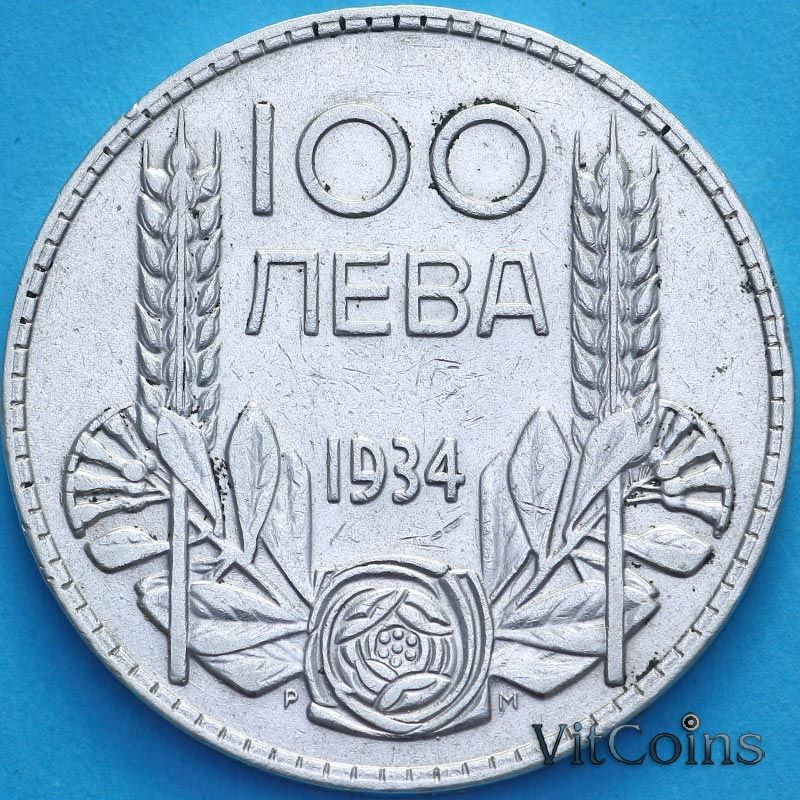 Монета Болгария 100 левов 1934 год. Монета Болгария 100 левов 1934 год.