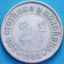 Болгария 2 1/2 стотинки 1888 год.