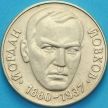 Монета Болгарии 2 лева 1980 год.  Йордан Йовков. VF