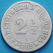 Болгария 2 1/2 стотинки 1888 год.