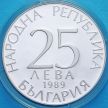 Монета Болгарии 25 лева 1989 год. ЧМ по футболу в Италии. Серебро.
