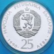 Монета Болгарии 25 лева 1990 год. ЧМ по футболу в Италии. Серебро.