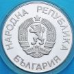 Монета Болгарии 25 лева 1986 год. ЧМ по футболу в Мексике. Серебро.