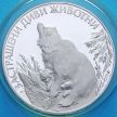 Монета Болгарии 25 лева 1989 год. Бурый медведь. Серебро.