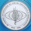 Монета Болгарии 1000 левов 1995 год. FAO. Серебро.