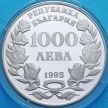 Монета Болгарии 1000 левов 1995 год. FAO. Серебро.