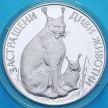 Монета Болгарии 25 лева 1990 год. Рысь. Серебро.