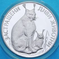 Болгария 25 лева 1990 год. Рысь. Серебро.