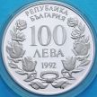 Монета Болгарии 100 левов 1992 год. Пароход "Радецкий". Серебро.