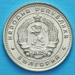 Монета Болгарии 10 стотинок 1962 год.
