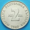 Монета Болгарии 2 лева 1980 год.  Йордан Йовков.