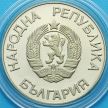 Монета Болгарии 2 лева 1987 год. Олимпийские игры в Калгари.