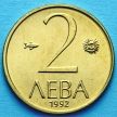 Монета Болгарии 2 лева 1992 год.