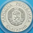 Монета Болгарии 50 левов 1989 год.