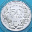Монета Болгарии 50 левов 1992 год. Олимпийские Игры в Лиллехаммере. Серебро.